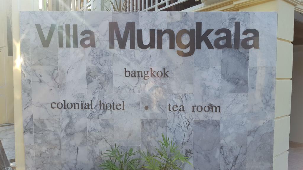 招待所 Mungkala 3*